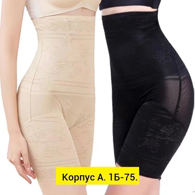 корректирующее белье,корректирующее белье для женщин,корректирующее белье трусы,утягивающее трусы,утягивающее белье трусы не на теле
