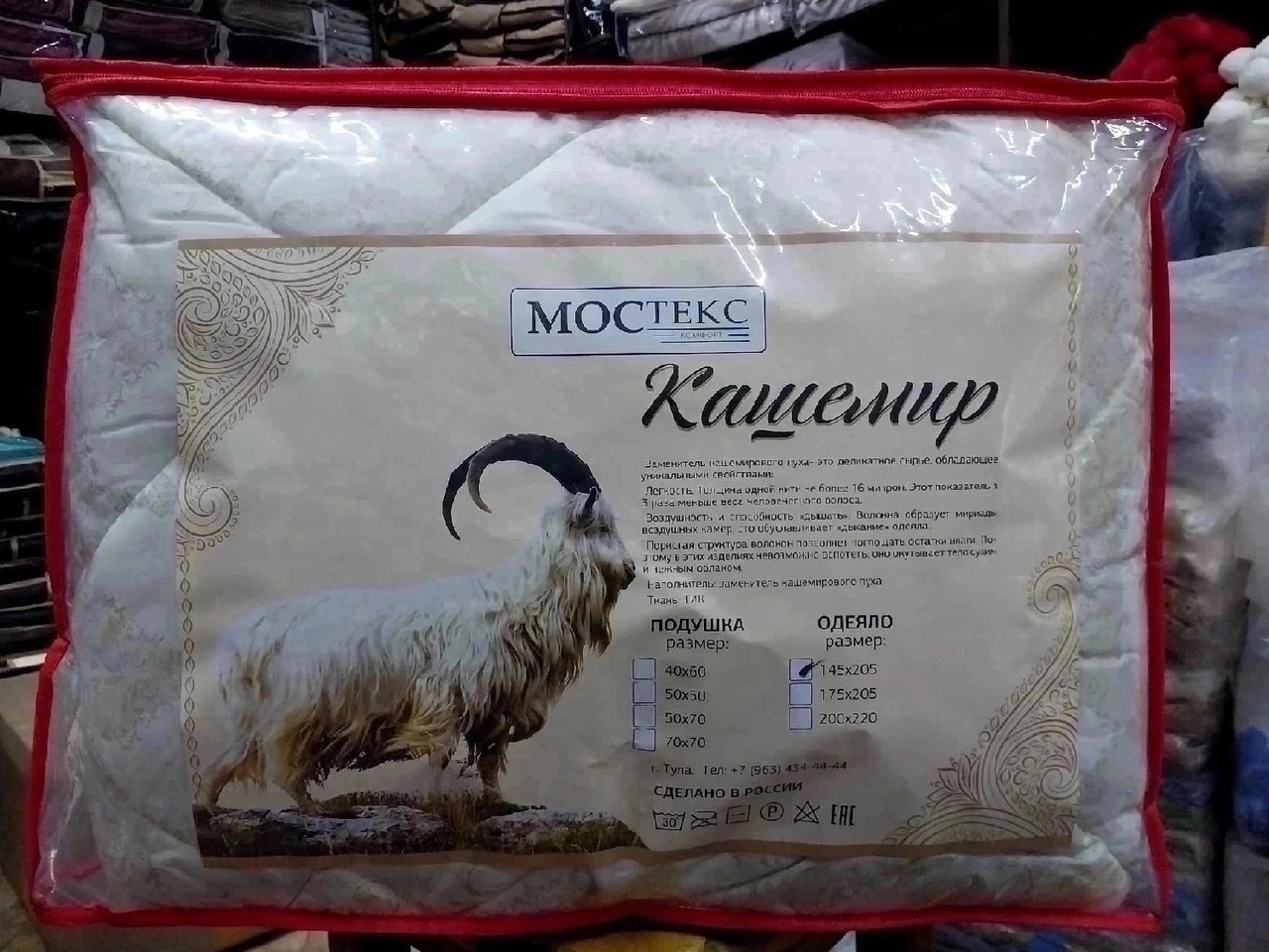 одеяло стеганое,одеяло спальное,одеяло кашемир,одеял,одеяло мостекс