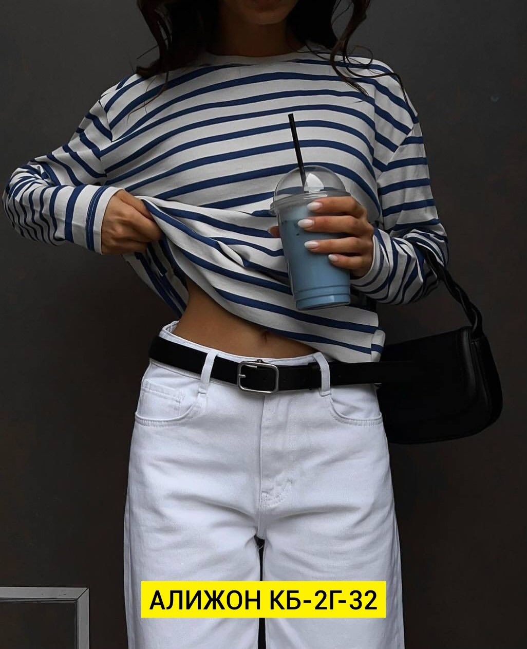 кофта в полоску,свитер в полоску женский,стильные тельняшки женские,стильная кофта,лонгслив женский оверсайз тельняшка в полоску