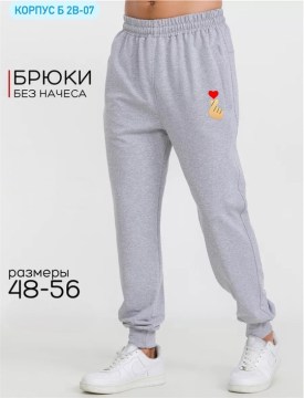 Брюки