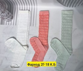 Носки