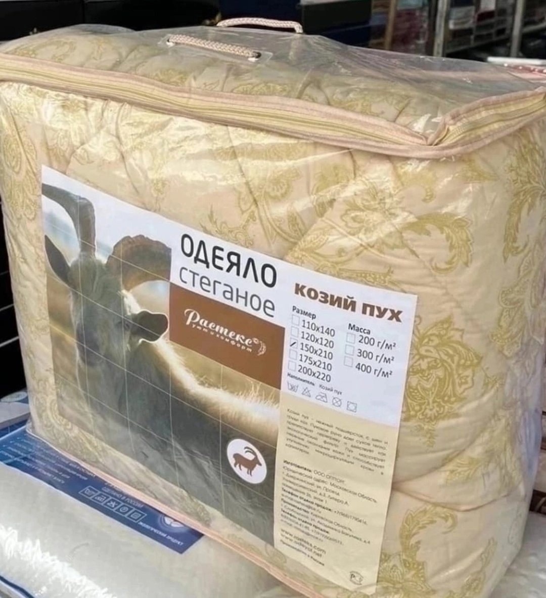 одеяло козий пух растекс,одеяло козий пух,одеяло стеганое,асика комфорт верблюжья шерсть одеяло,одеяло 150*210 верблюжья шерсть мостекс