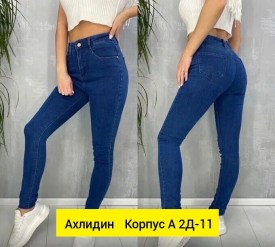 Джинсы