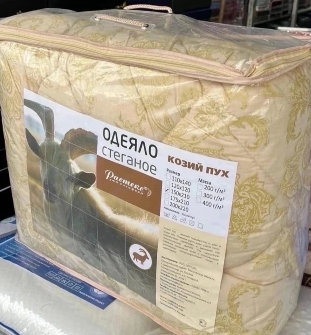 одеяло козий пух растекс,одеяло козий пух,одеяло стеганое,асика комфорт верблюжья шерсть одеяло,одеяло 150*210 верблюжья шерсть мостекс