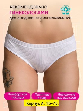Нижнее белье