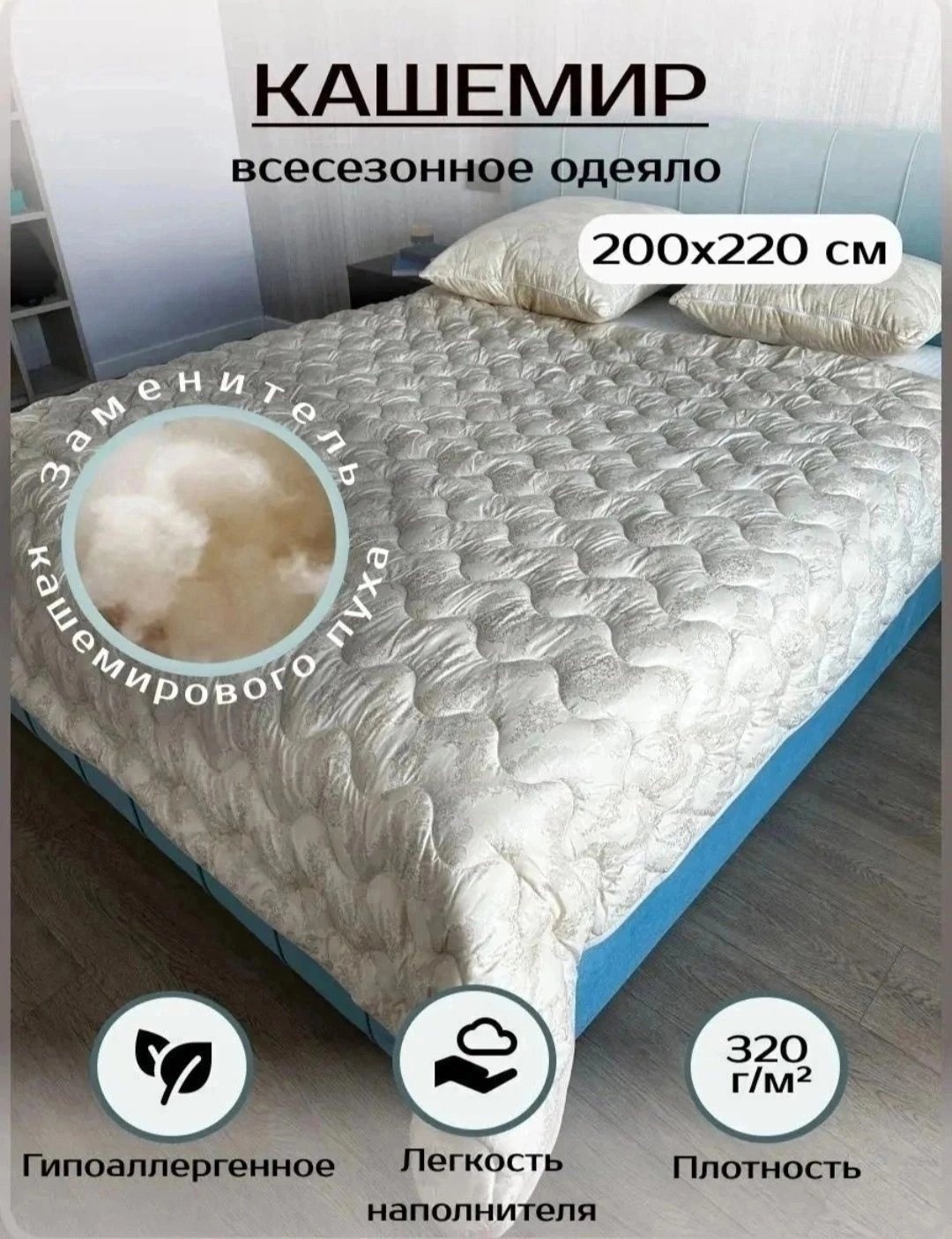 одеяло хлопок,одеяло летнее,одеяло стеганое,одеяло евро кашемир,теплое одеяло