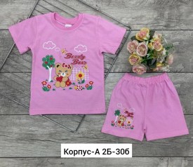 Костюм
