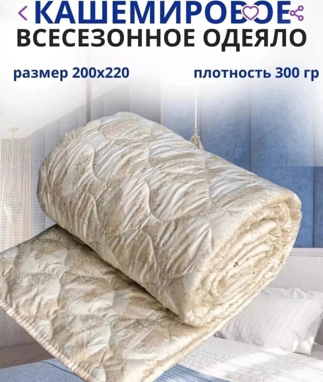 одеяло хлопок,одеяло летнее,одеяло стеганое,одеяло евро кашемир,теплое одеяло