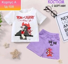Костюм