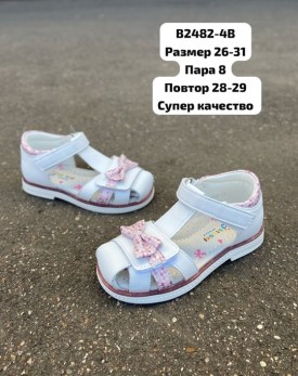 Босоножки