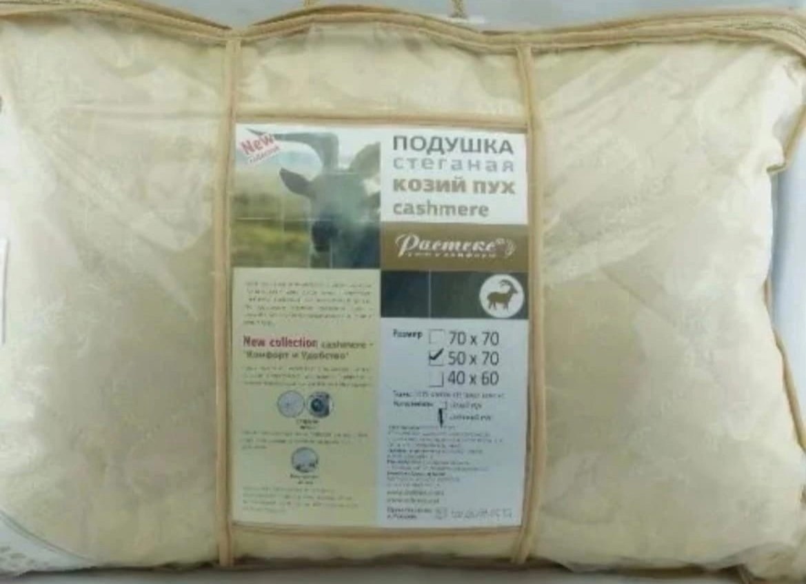 одеяло козий пух растекс,одеяло козий пух,одеяло стеганое,асика комфорт верблюжья шерсть одеяло,одеяло 150*210 верблюжья шерсть мостекс