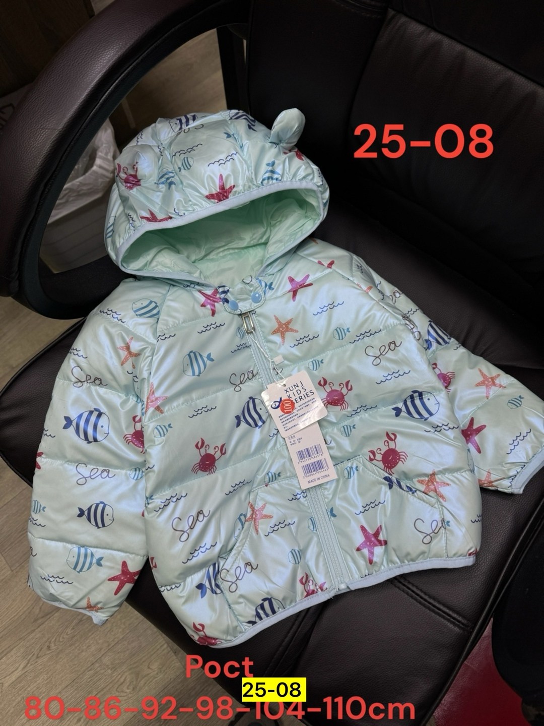 куртка для малыша,куртка детская демисезонная,детские ветровки,куртка детская,детские куртки