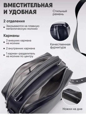 Сумка