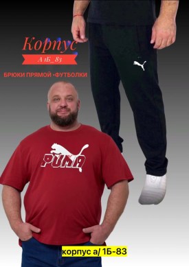 Костюм