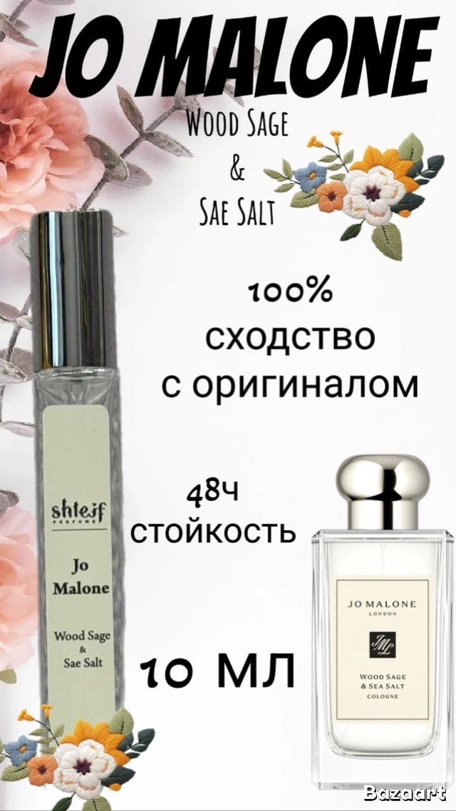 byredo bal d'afrique 8 мл,byredo bal d afrique байредо африканский бал,byredo bal d`afrique,byredo bal d afrique вода парфюмерная 10 мл,byredo bal d afrique 100 мл