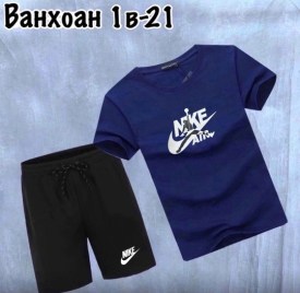 Костюм