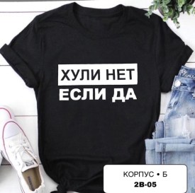 Футболка