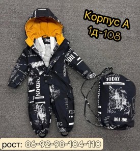 Комбинезон