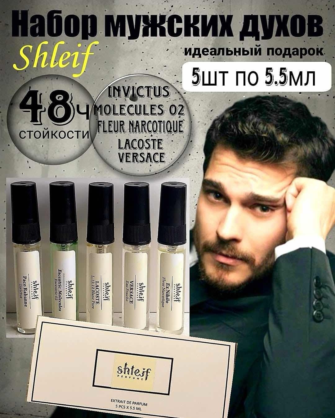 спрей духи,духи масло,духи масляные,парфюм,аромат