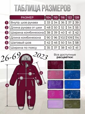 Комбинезон