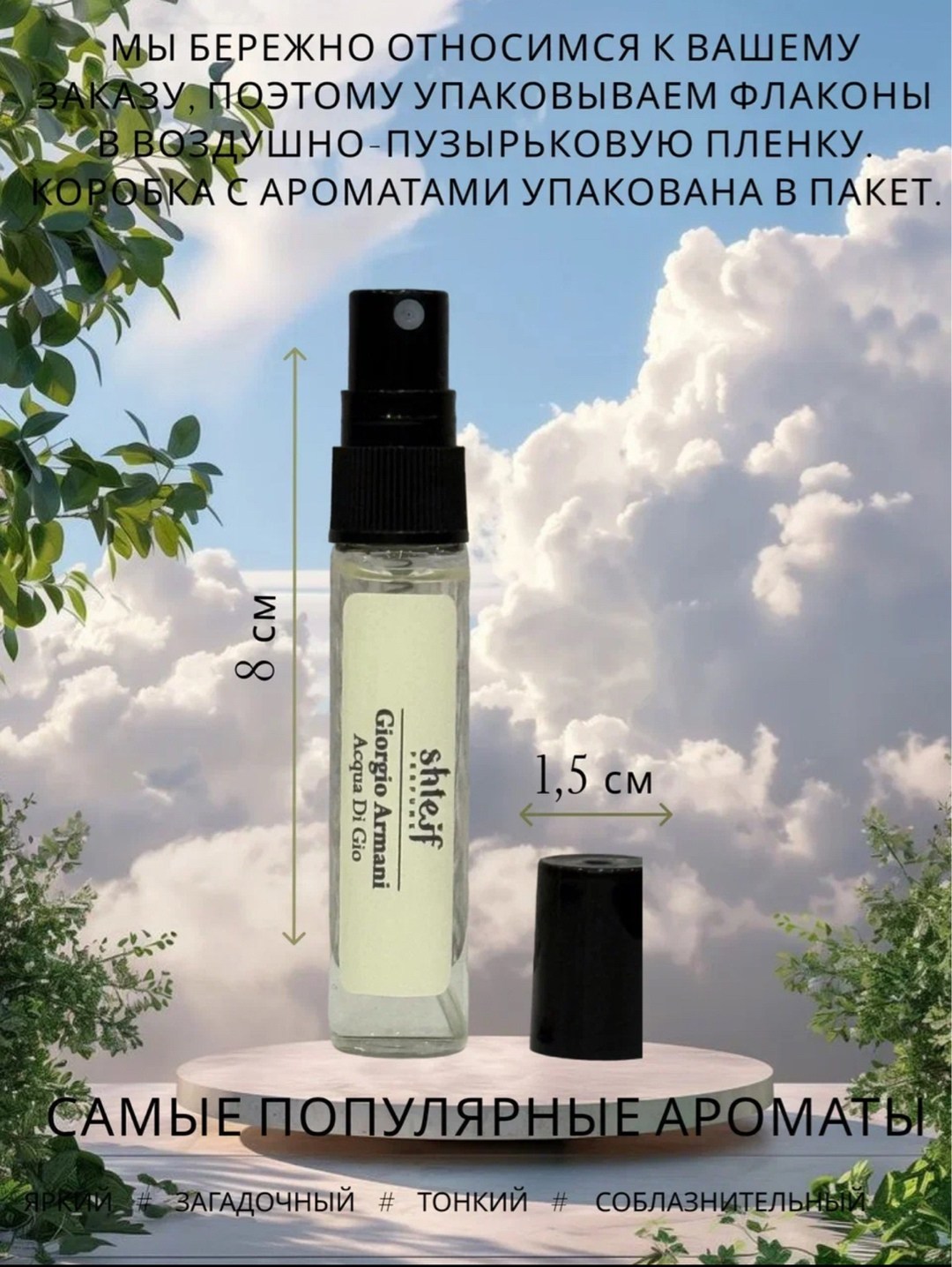 популярные ароматы,аромат,духи масло,пробник аромат,парфюмерии