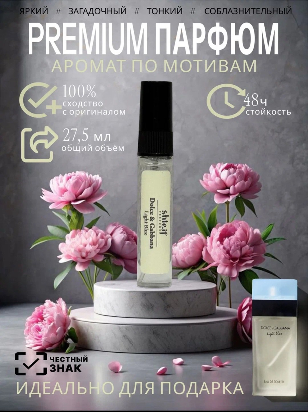 популярные ароматы,аромат,духи масло,пробник аромат,парфюмерии