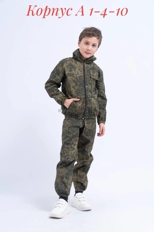 зарница костюм детский кмф,детский камуфляжный костюм,костюм детский камуфляж флора турист - бр-косдет-т9,костюм детский камуфляж флора турист - бр-косдет-т10,костюм детский трикотажный камуфляжный ус