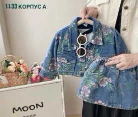 Костюм