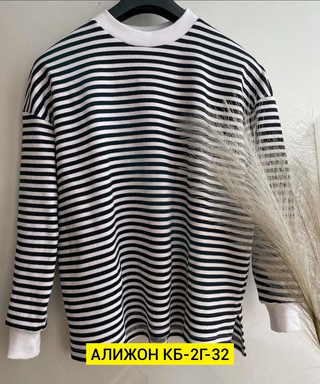 модный свитшот,стильный свитшот,кофта модная,свитшот женский модный,кофту