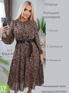 Платье