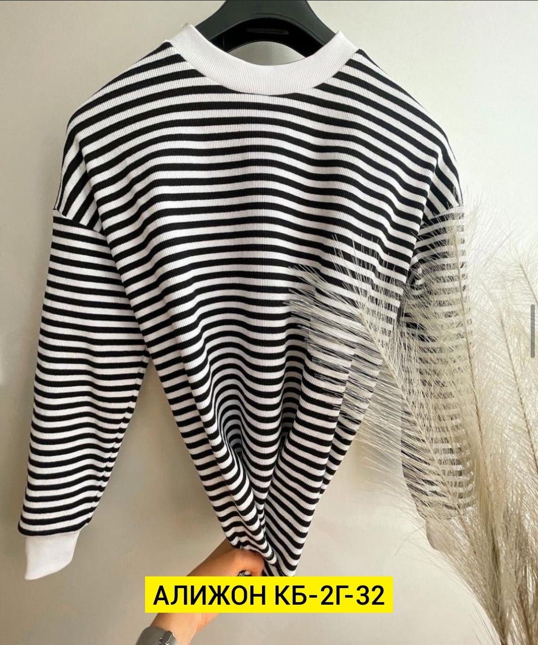 модный свитшот,стильный свитшот,кофта модная,свитшот женский модный,кофту