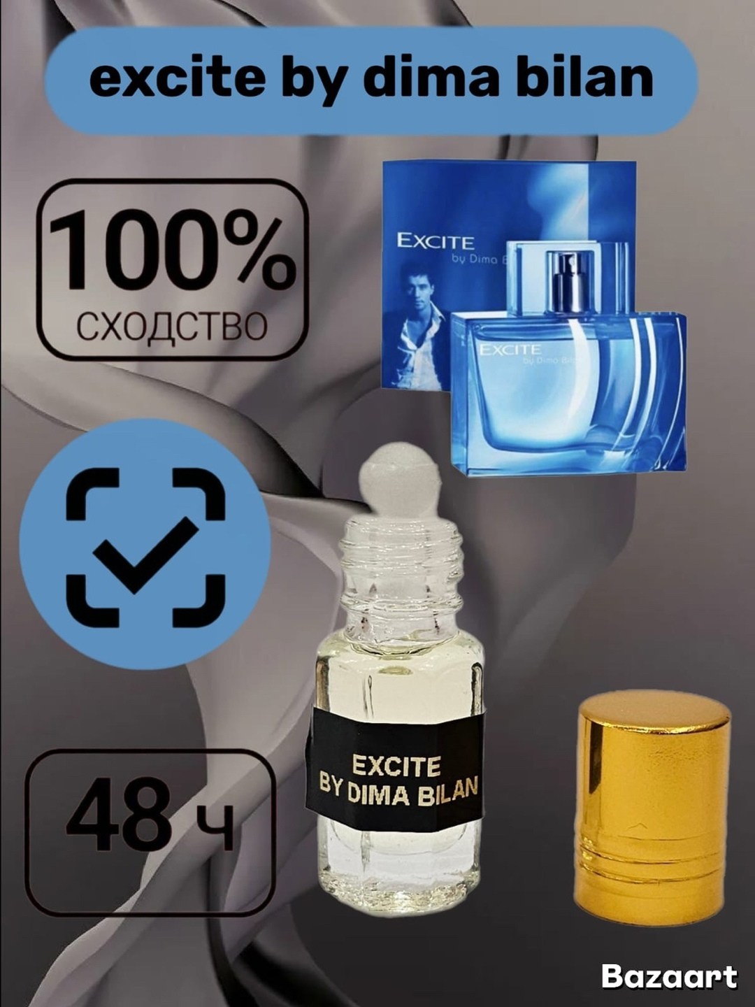 духи масляные,excite парфюм для мужчин,мужской парфюм,духи для мужчин,excite духи мужские