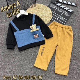 Костюм