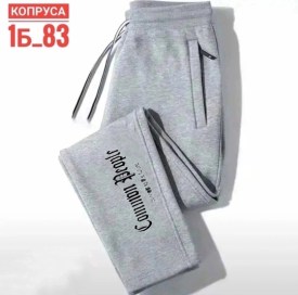 Брюки