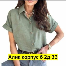 Блузка