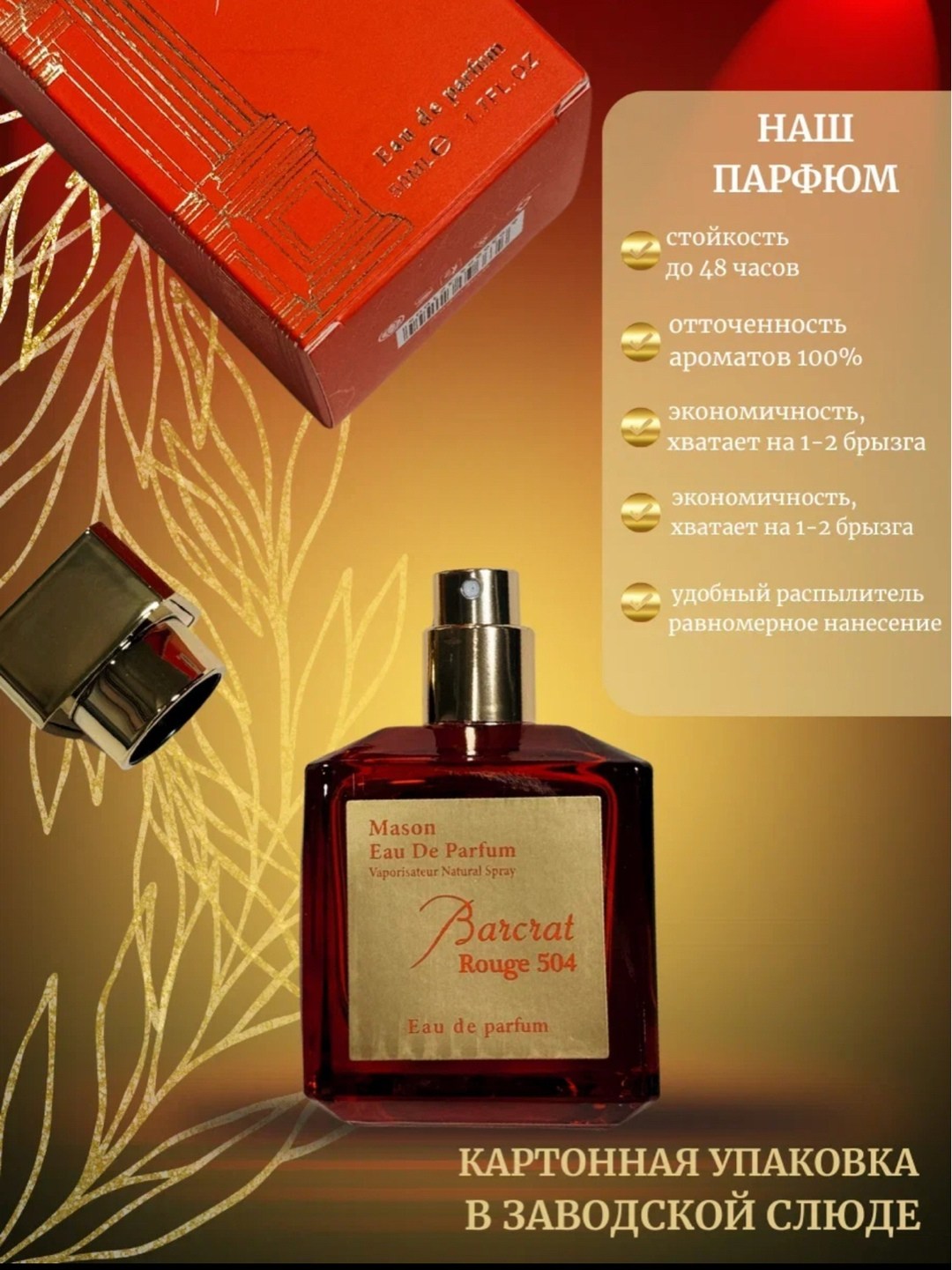 baccarat rouge 540 maison francis kurkdjian,парфюмерная вода baccarat rouge 540,francis kurkdjian baccarat rouge 540,kurkdjian baccarat rouge 540 extrait de parfum,baccarat rouge 540 extrait de parfum