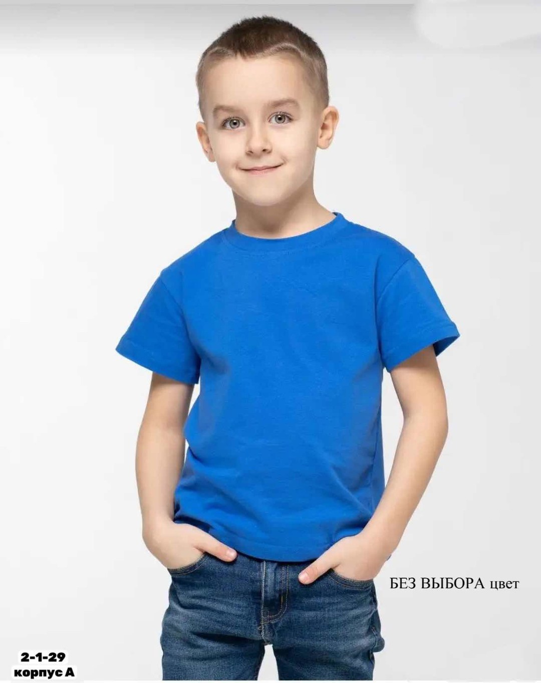 футболка детская,детские футболки,футболка детская однотонная,футболка для детей,футболка для мальчиков