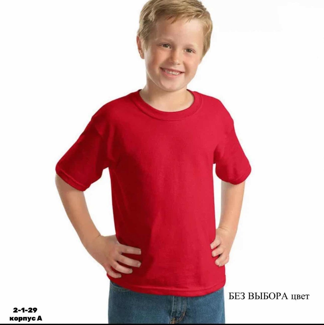 футболка детская,детские футболки,футболка детская однотонная,футболка для детей,футболка для мальчиков
