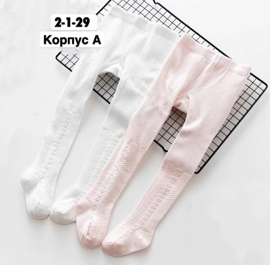 колготки для новорожденной девочки,детские колготки,колготки для маленьких девочек,колготки для малыша,детские колготки для девочек