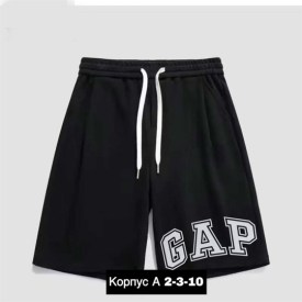 Шорты