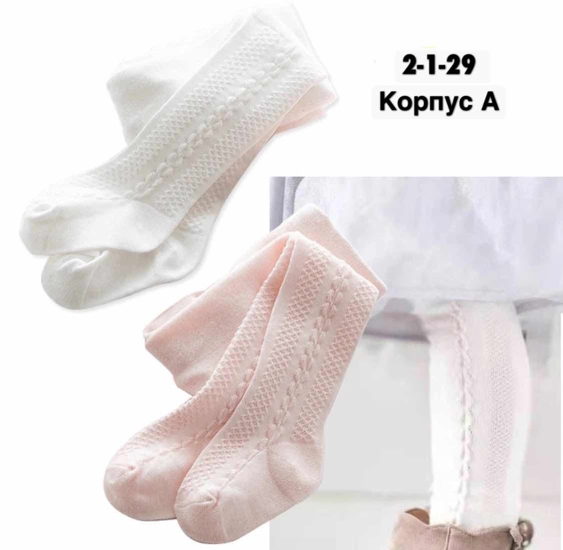 колготки для новорожденной девочки,детские колготки,колготки для маленьких девочек,колготки для малыша,детские колготки для девочек