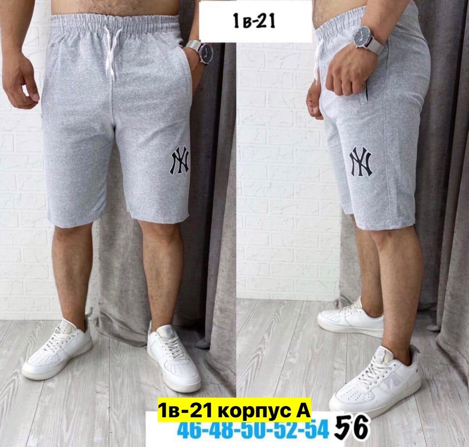 шорты мужские,шорты мужские трикотажные,шорты спортивные мужские ,шорты для мужчин,шорты бриджи