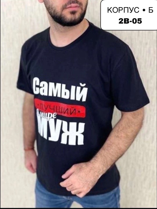 Мужская одежда