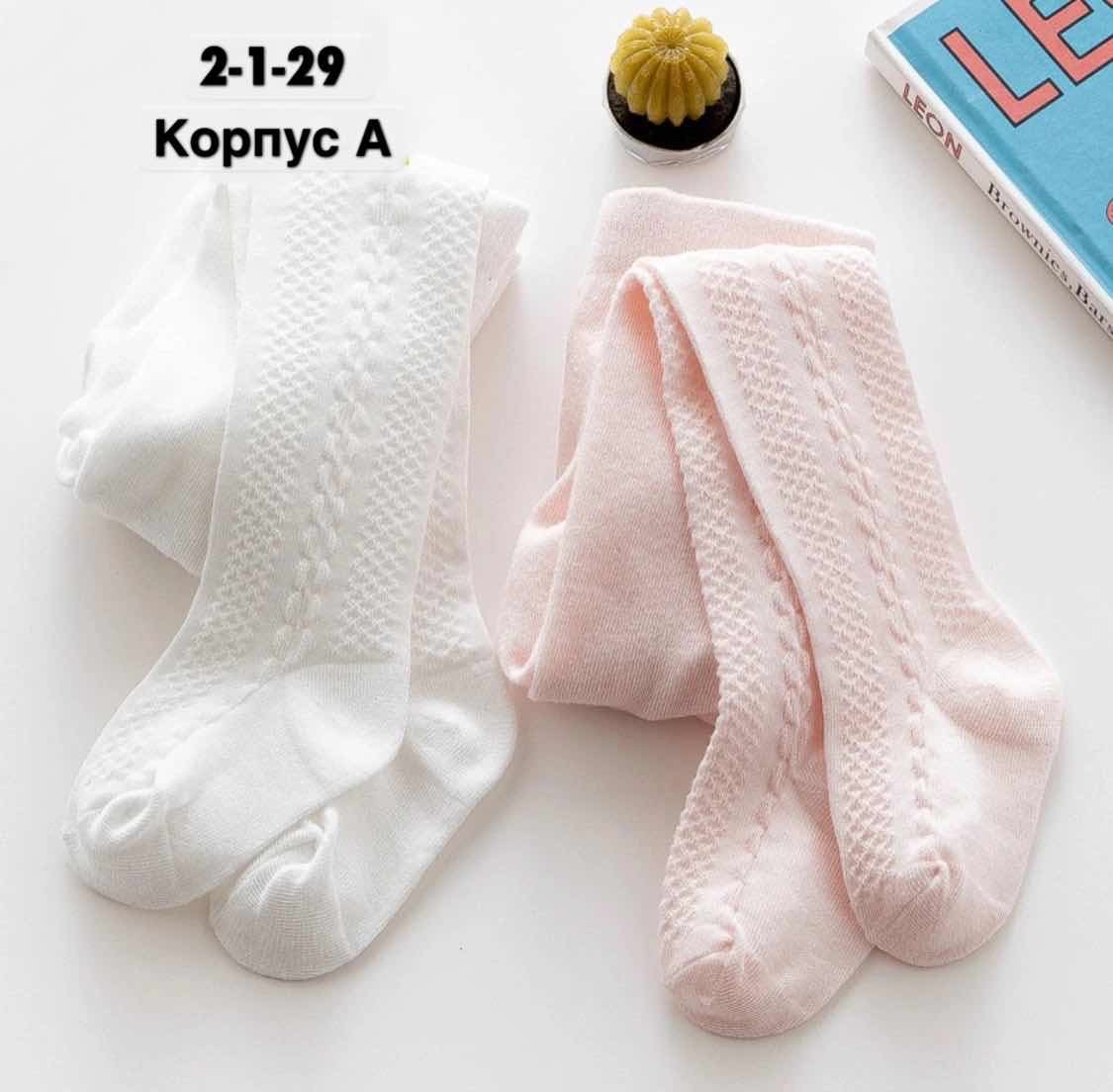 колготки для новорожденной девочки,детские колготки,колготки для маленьких девочек,колготки для малыша,детские колготки для девочек