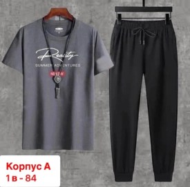 Костюм