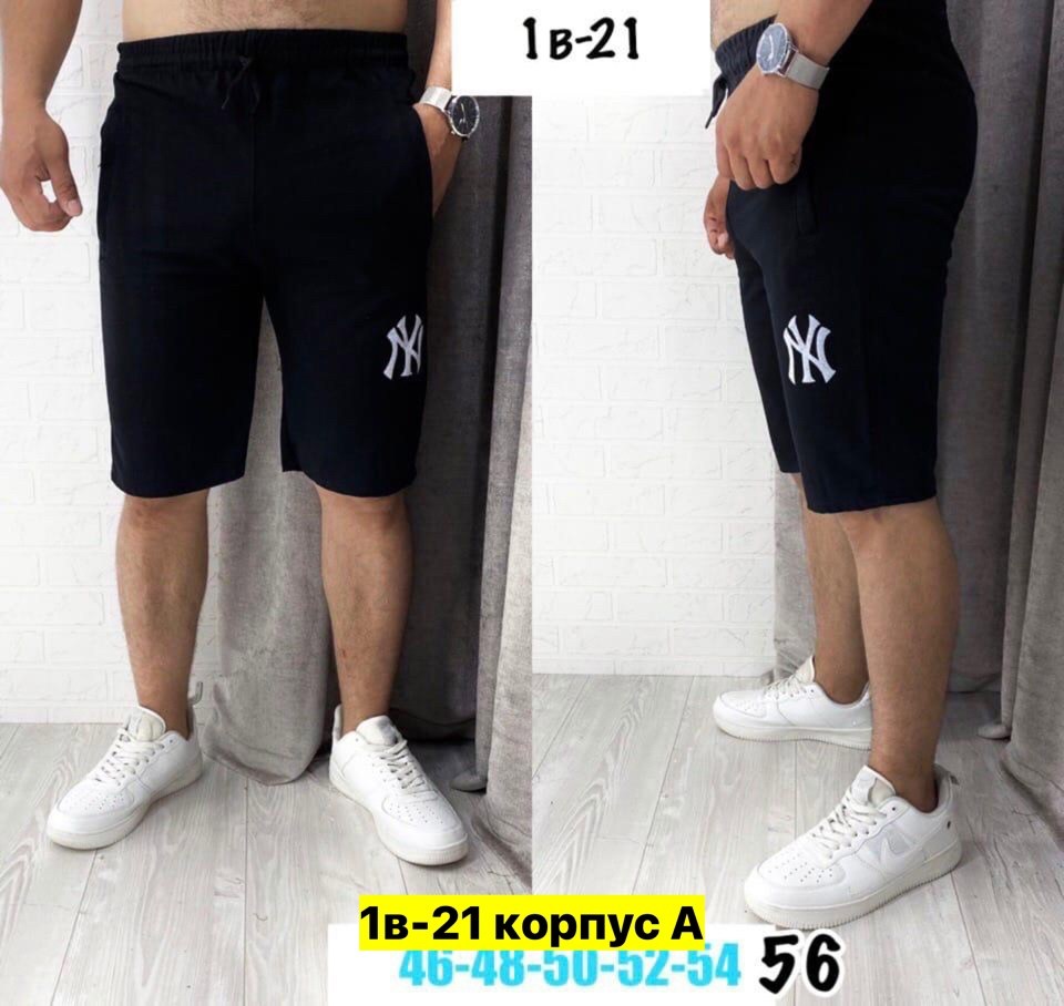 шорты мужские,шорты мужские трикотажные,шорты спортивные мужские ,шорты для мужчин,шорты бриджи