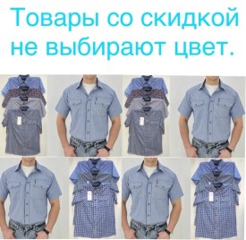 Рубашка