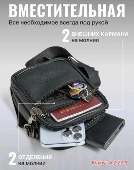 Сумка