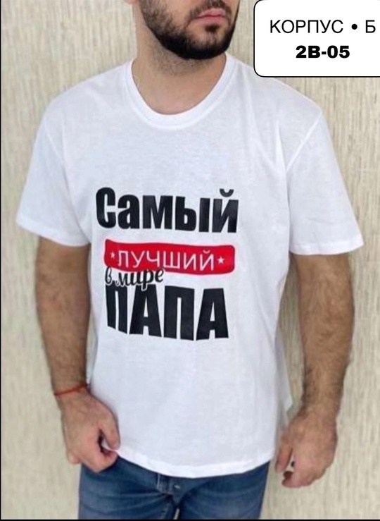 Мужская одежда