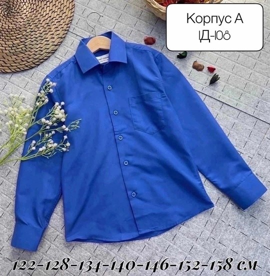 рубашка для мальчика,школьная рубашка для мальчика,рубашка голубая,школьная рубашка,рубашка школьная подросток